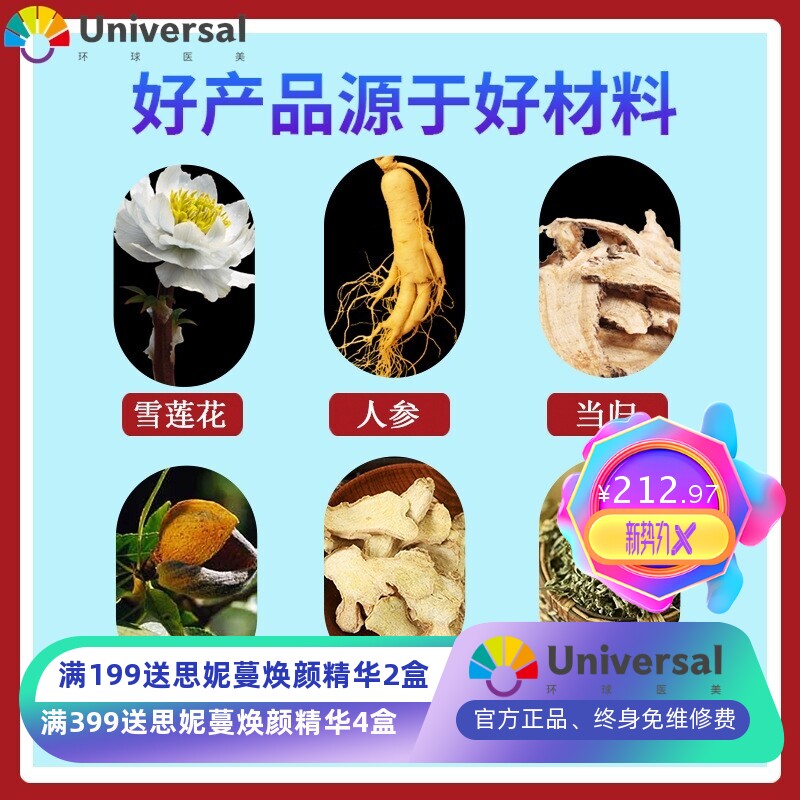 美容院养生套盒48次身体按摩精油发热拓客姜油泥膜全身肩颈背部套