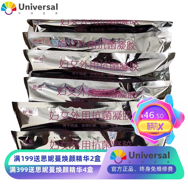 】妙姐妇炎康妇用凝胶 6支/盒