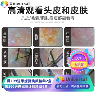 无线头皮毛囊毛发检测仪高清检查仪器连接手机头发皮肤测试仪脸部