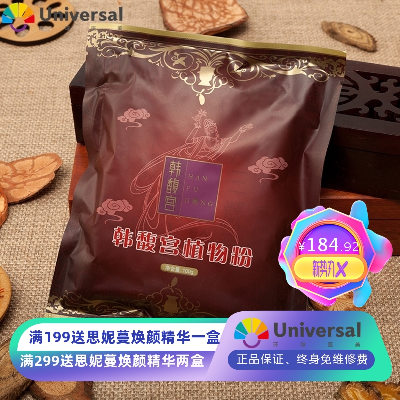 瑶浴精油套盒熏蒸泡澡包瑶族泡浴粉美容院药浴源头工厂备案