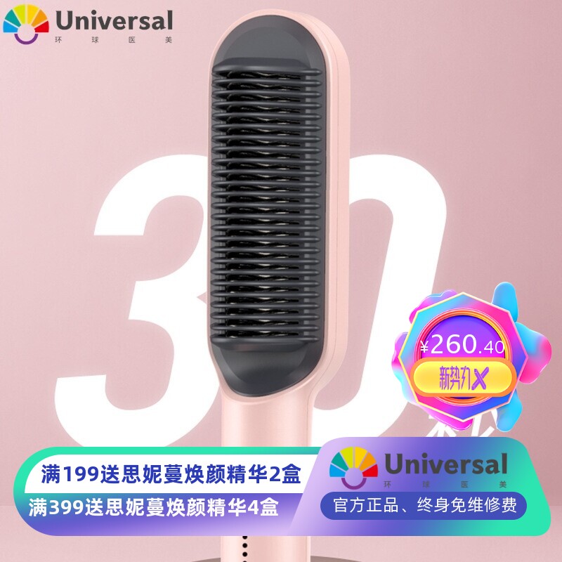 直板夹拉发家用直发梳卷发棒两用不伤发负离子夹板神器电梳子
