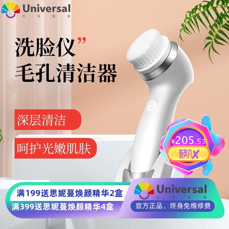 新款无线充感应式充电旋转洁面仪   超声波电动防水洗脸仪洁面刷