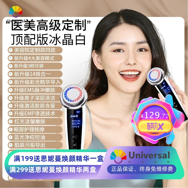 蓝光脸部按摩仪导入仪超声波嫩肤手持清洁脸部提拉洁面彩光美容仪