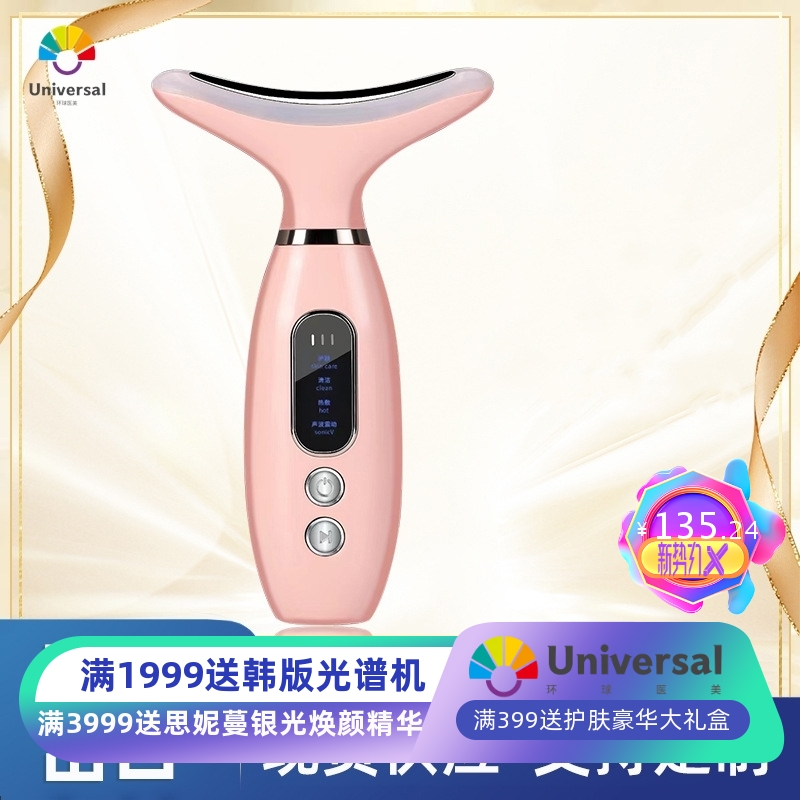跨境美颈仪颈部美容仪器家用提拉紧致神器脸部按摩仪去颈纹小熨斗