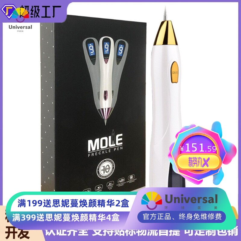 跨境新款点痣笔激光消斑美容仪