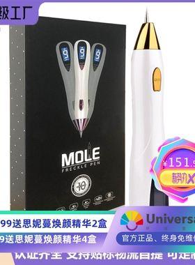 跨境新款点痣笔激光消斑美容仪