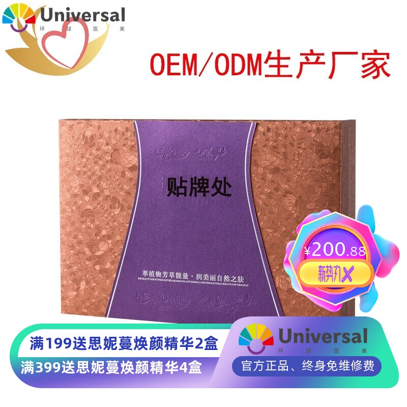 复方精油养生臀部刮痧套盒 美容院护理草本能量膜按摩粉药油套盒