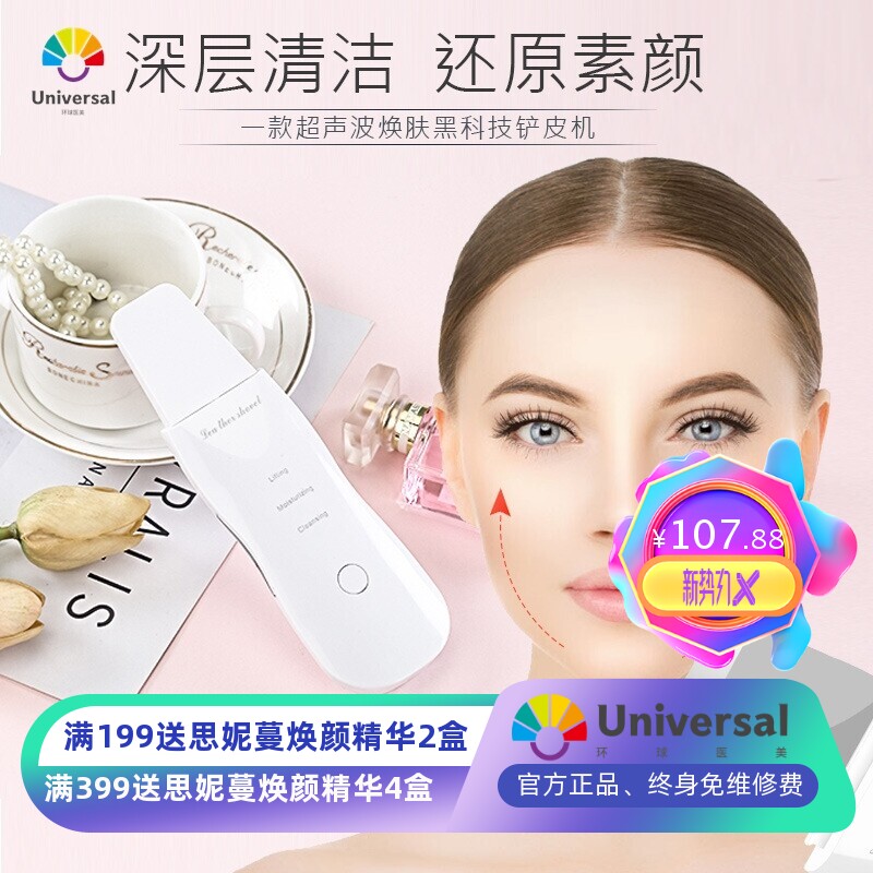 新款美容铲皮机家用脸部提拉去死皮电动去黑头清洁面部毛孔美容仪