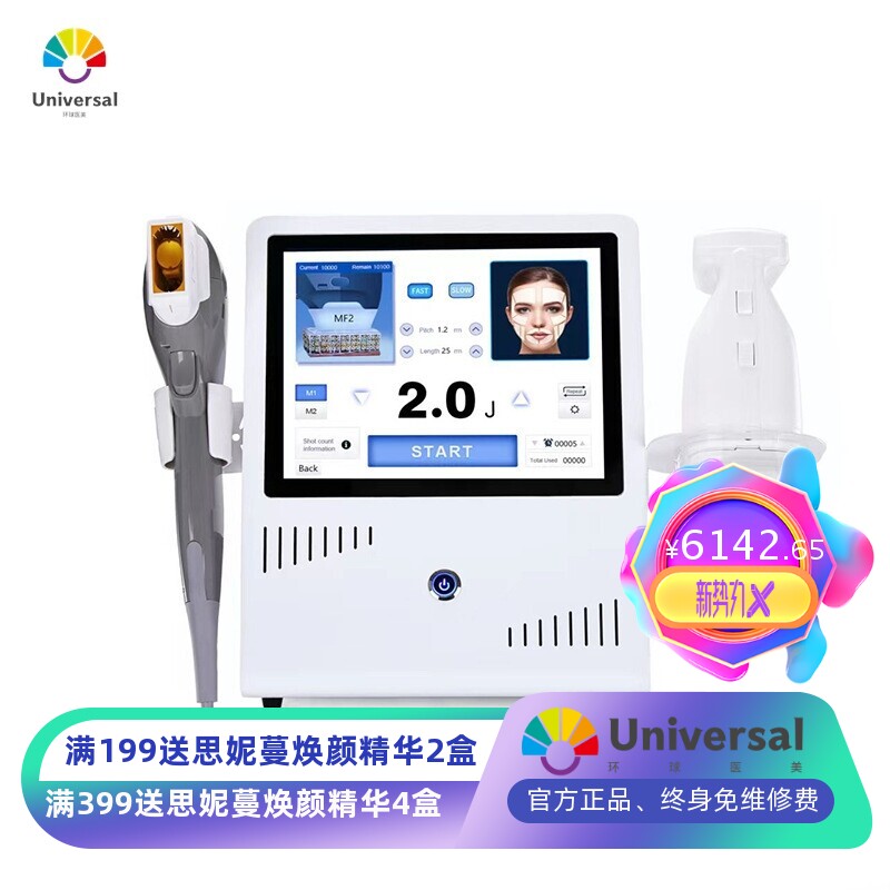 台式7D超声波面部美容仪热立素瘦身塑性紧致出口版聚拉提HIFU抗衰