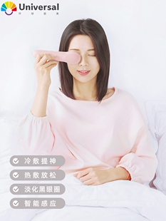 眼部按摩仪按摩器冷热敷润眼仪眼睛疲劳舒缓解按摩神器护眼仪