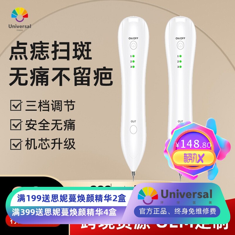 跨境新品小白点痣笔祛斑扫斑机家用美容院专用激光点痣美容仪