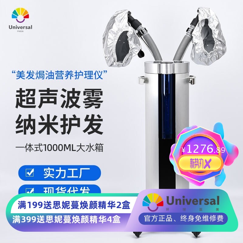 理发店蒸汽焗油机美发膜头发护理仪养发馆美发机器臭氧头疗熏蒸机