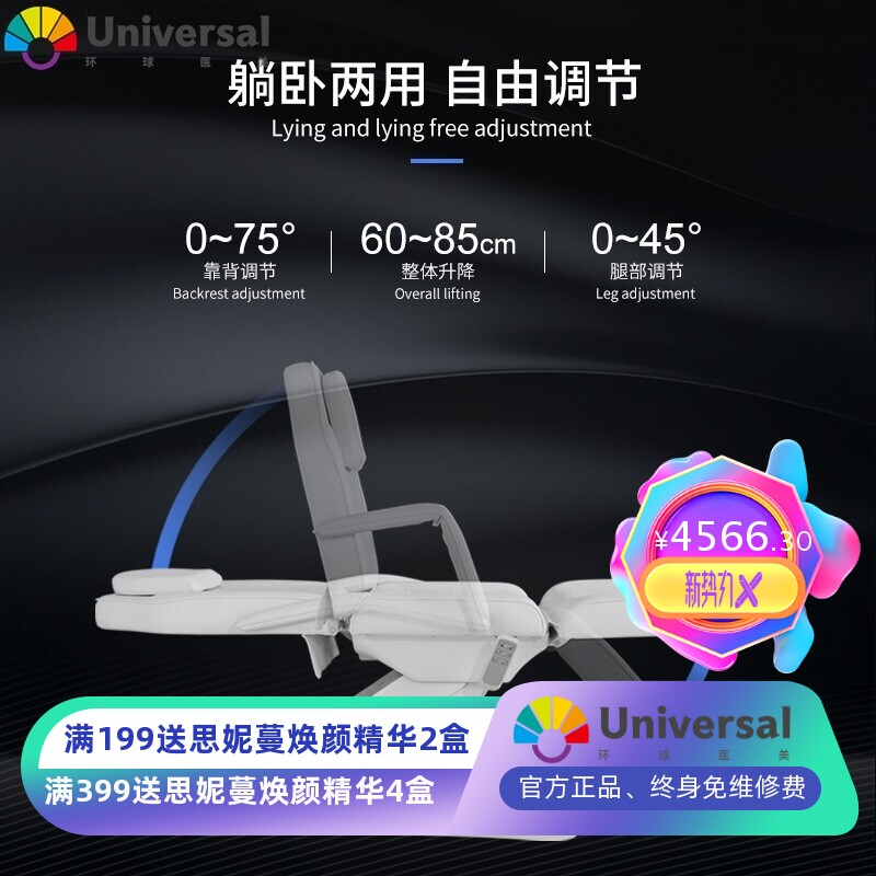 医疗牙科美容椅注射纹身椅微创刺青床升降电动美容床