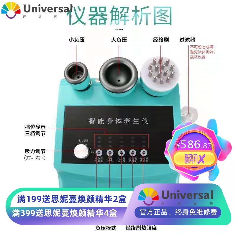 可定制蓝精灵电动刮痧负压仪电动智能管理塑形拔罐理疗仪家用