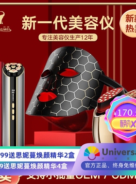 美容仪家用光子嫩肤仪红蓝光硅胶面罩跨境外贸2024新款跨境新款