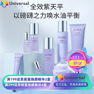 伊夏护肤品补水保湿水油平衡清爽不油腻护肤品套装夏季九件套盒