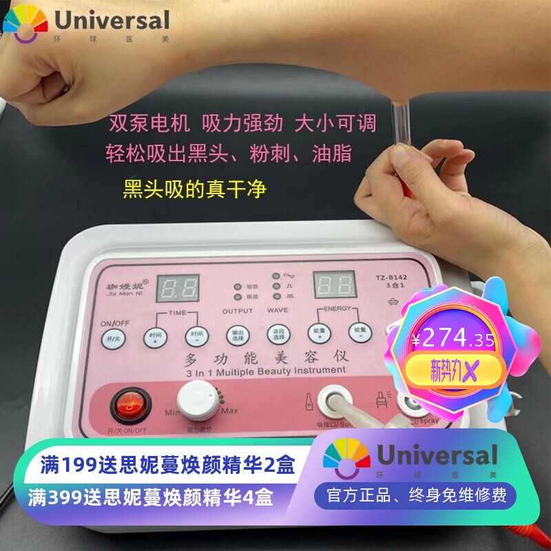 吸黑头神器脸部油脂毛孔清洁仪注氧仪刮痧吸黑头美容院仪器吸油机