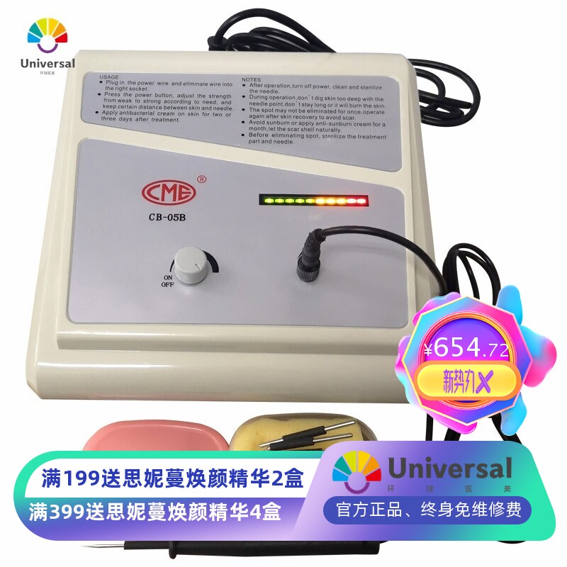 CME脱痣点痣点斑扫斑机CB-05B美容点痣笔扫斑笔祛斑仪器美容院