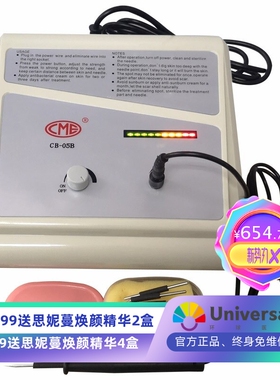 CME脱痣点痣点斑扫斑机CB-05B美容点痣笔扫斑笔祛斑仪器美容院