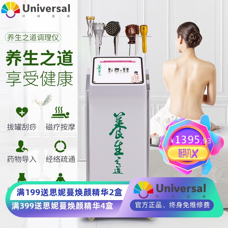 养生之道拔罐推拿经络养生仪DDS负压理疗排酸针炙养生仪器