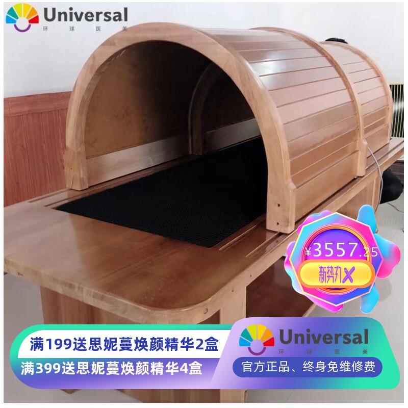 工厂远红外频谱仓加热仪能量光波熏蒸汗蒸仓九五裹药床理疗床