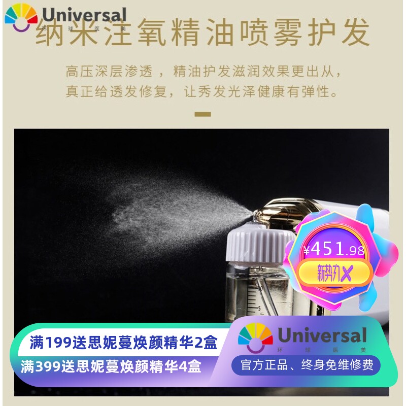 美发生发护发喷雾仪器头皮给药器理疗生发精油喷枪高压注氧雾化仪