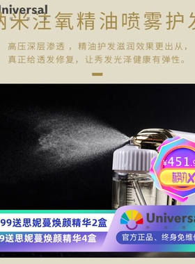 美发养发护发喷雾仪器头皮给药器理疗生发精油喷枪高压注氧雾化仪