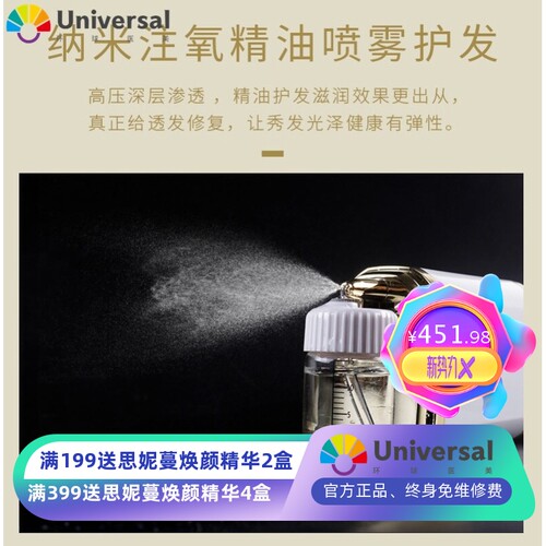 美发养发护发喷雾仪器头皮给药器理疗生发精油喷枪高压注氧雾化仪