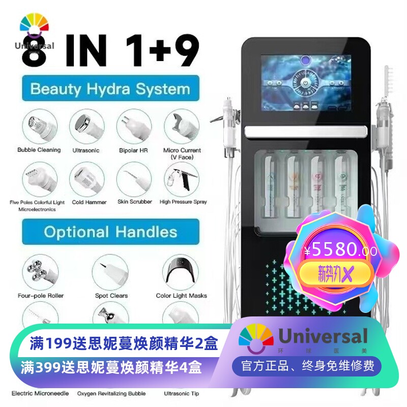 爱丽丝碳氧大气泡氢氧超微小气泡美容仪面部清洁皮肤管理综合仪器