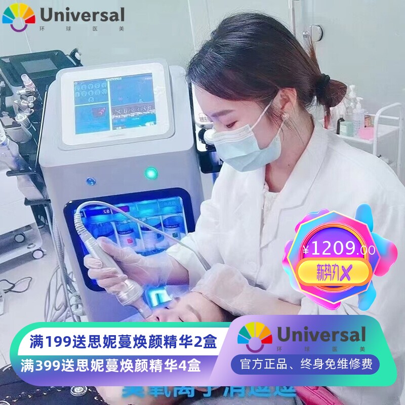 黑珍珠皮肤管理综合仪器美容院大气泡面部清洁补水紧致提升导入仪