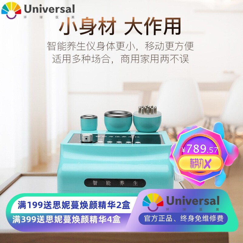 家用身体调理仪 蓝精灵养生仪 负压拔罐刮痧走罐通经络台式排酸仪
