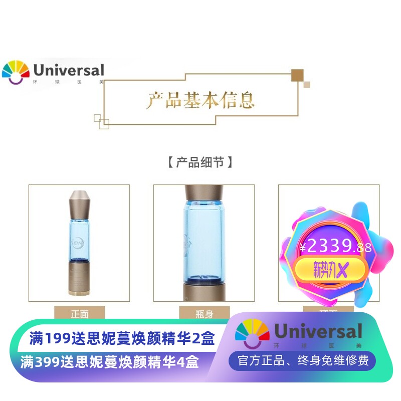 富氢美容仪 水素水抗氧化 清除自由基 抗紫外线 富氢电解水厂家