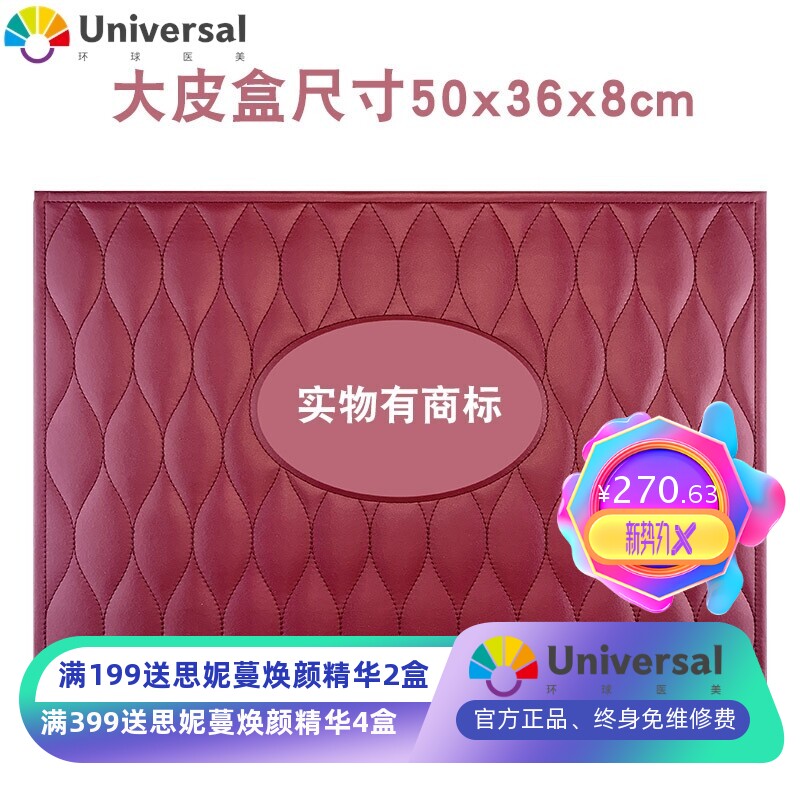 48次养生套盒大皮盒身体按摩精油做肩颈背部胸部臀头部发热泥灸