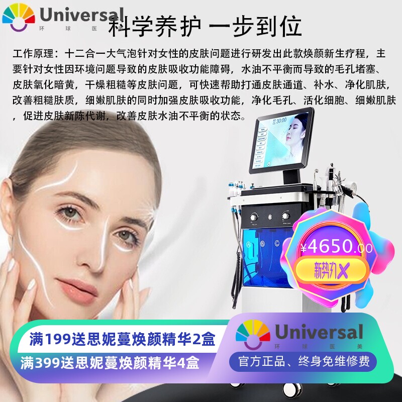外贸皮肤综合管理仪水氧大气泡飞梭钻石微雕磨皮脸部护理仪器厂家