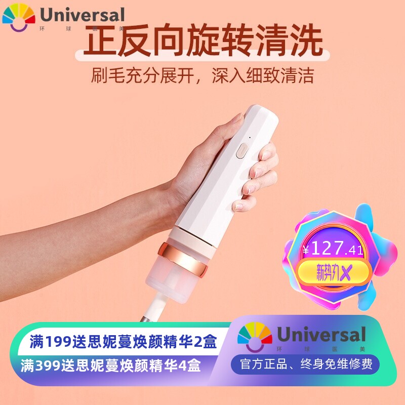 电动化妆刷清洗机 免手洗20秒速干 粉底刷眉刷腮红刷快速自动清洁