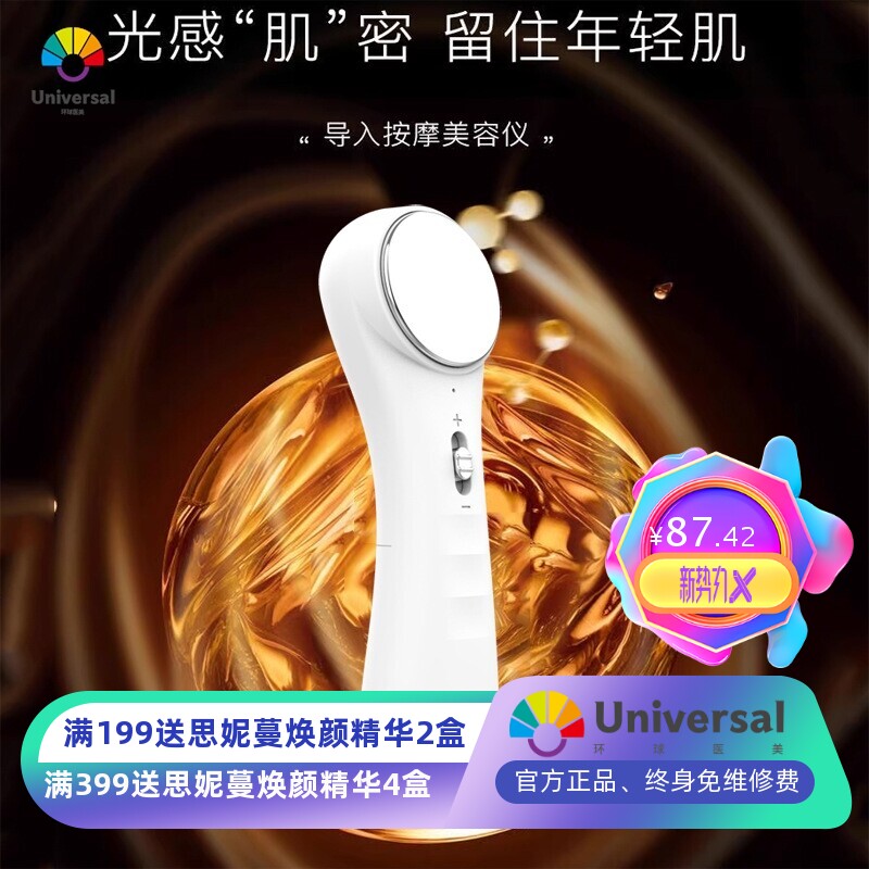 严选美容脸部导入仪美容仪超声波按摩仪脸部提拉紧致瘦脸家用便携