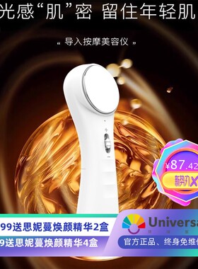严选美容脸部导入仪美容仪超声波按摩仪脸部提拉紧致瘦脸家用便携