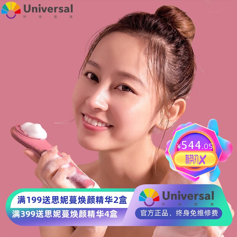 /X1洗脸仪电动洁面仪毛孔清洁器脸部按摩仪