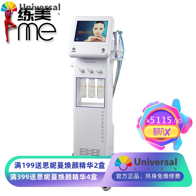 水元素焕颜仪小气泡清洁焕肤美容仪器祛皱超声波导入大汽泡美容仪