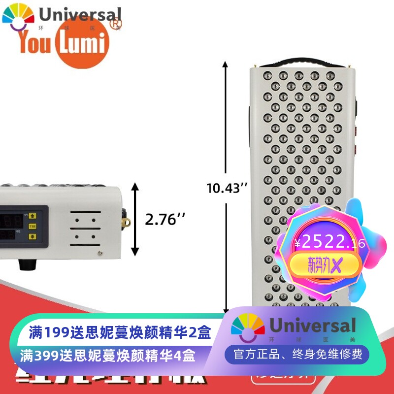 光子嫩肤亚马逊美容美白灯660nm 850nm远红外线光子嫩肤健身面板
