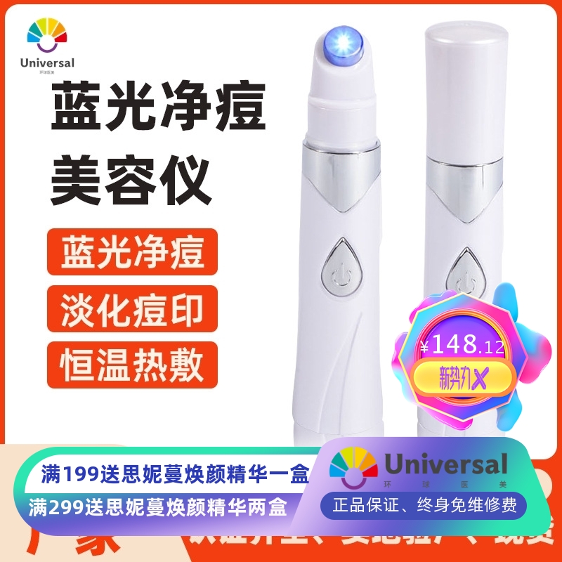 新款充电款淡痘仪家用电子美容仪淡痘笔抗痘神器脸部嫩肤仪美眼仪