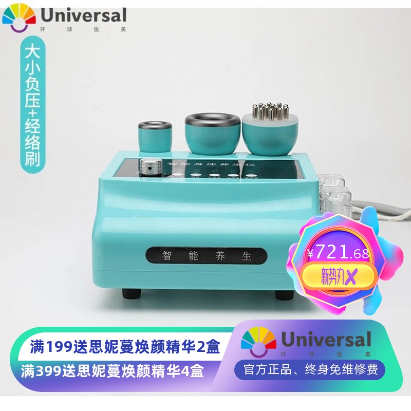 蓝精灵智能仪家用刮痧拔罐排酸智能五行平衡理疗仪疏通经络美容院
