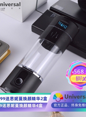 富氢水杯红色水杯高氢含量富氢水杯5000ppb