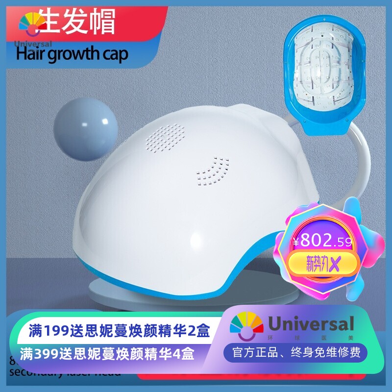 跨境外贸生发头盔红光激光防脱增发健发帽养护头发仪美容仪器