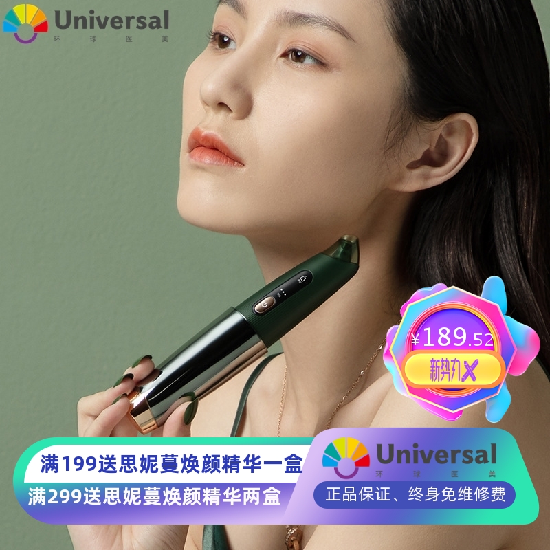 小绿钻去黑头仪清洁毛孔美肤去粉刺黑头角质清洁器