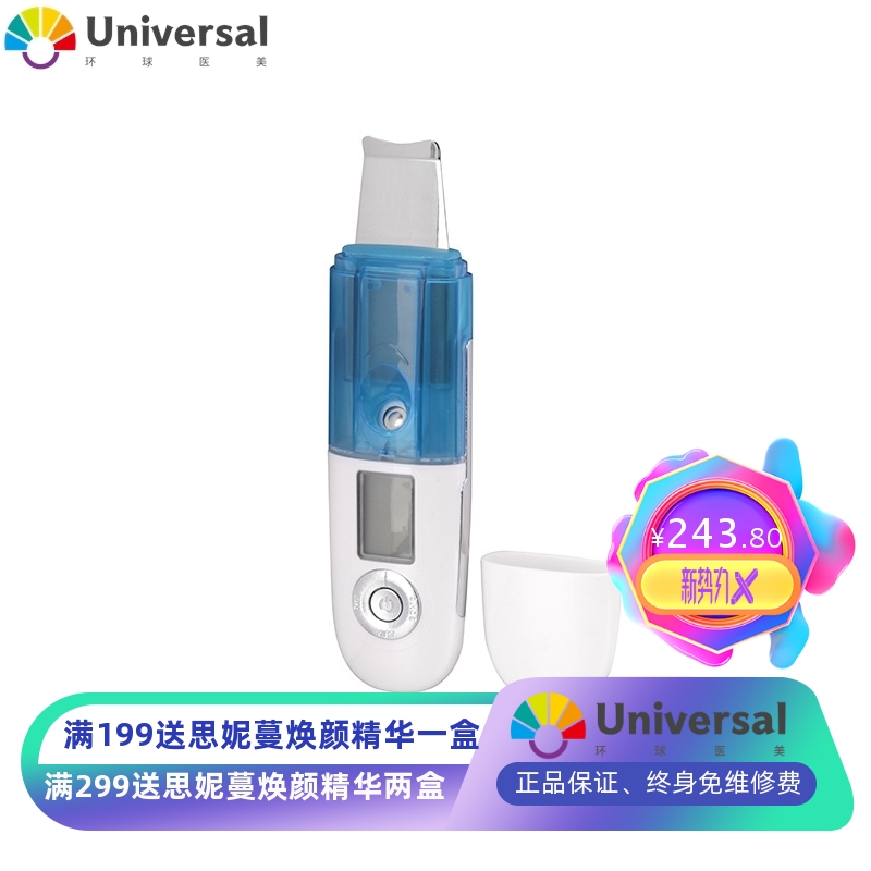 面部喷雾铲皮仪 电动超声波清洁黑头仪 充电洁面仪美容铲皮机