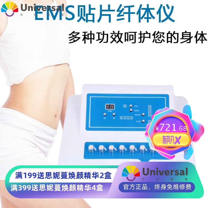 跨境贴片机微电流理疗仪器 EMS贴片仪经络疏通养生美容仪器工厂批