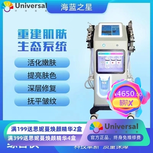 韩国海蓝之星皮肤综合仪大气泡检测面部提拉紧致补水清洁护肤美容
