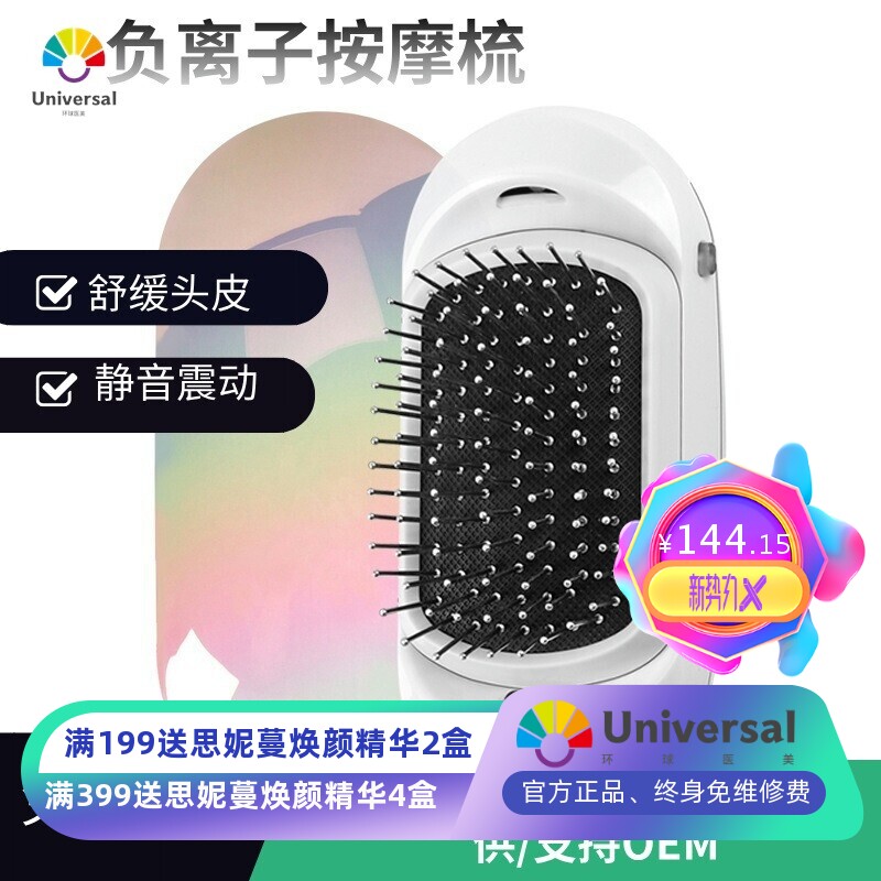 跨境直供防脱发负离子直发梳便携式震动按摩梳发电动头部按摩器