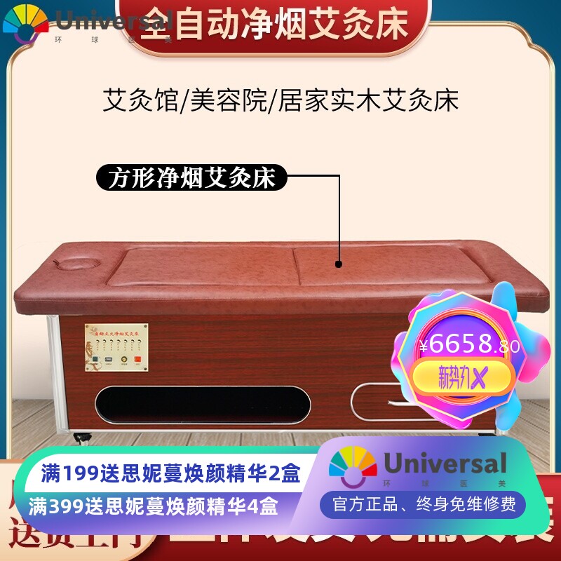 艾灸床新款全自动净烟明火智能家用艾灸床按摩床艾灸馆